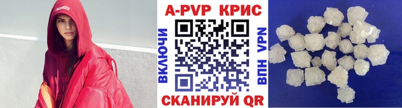 A-PVP Соль  Светлоград 