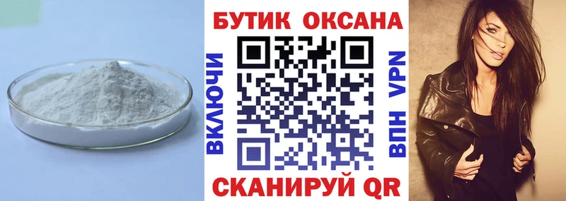 Бутират 1.4BDO  Светлоград 