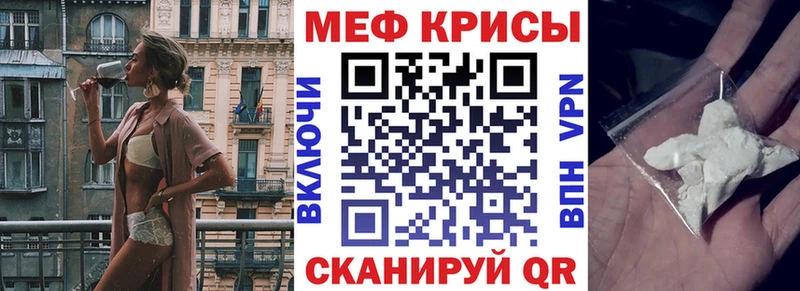 закладка Светлоград МЕФ мука