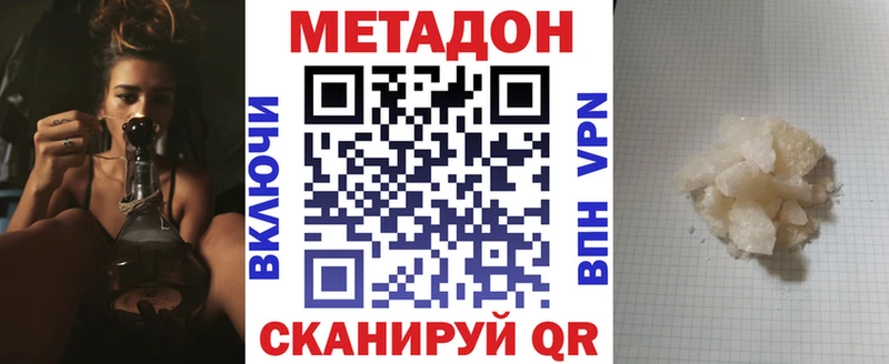 закладки  Светлоград  МЕТАДОН кристалл 