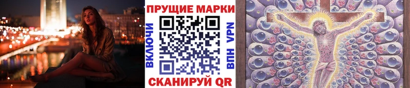 Марки 25I-NBOMe 1500мкг  OMG сайт  Светлоград  наркота 
